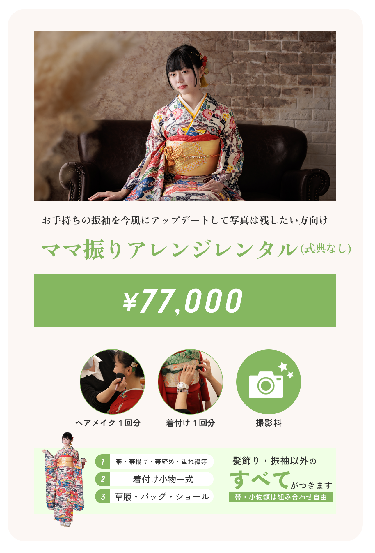 プラン3