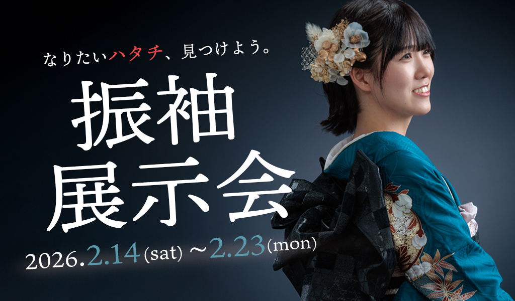 展示会2026第1回